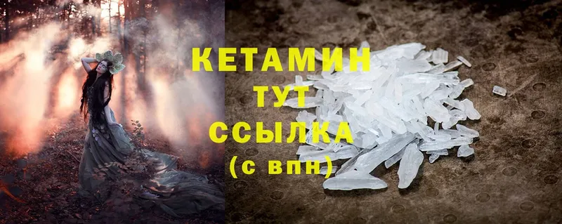 Кетамин ketamine  Бологое 